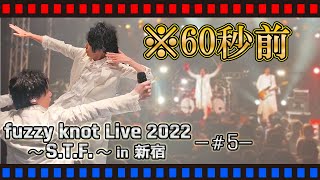 MOVIE | fuzzy knot Official Website