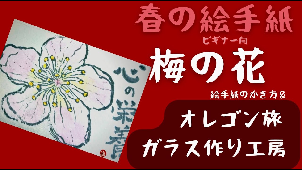 1294 光琳描絵三重蒔絵果実文梅文花文