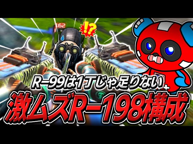 Dual-wielding] CHEEKY uses the unexpected R-198 configuration