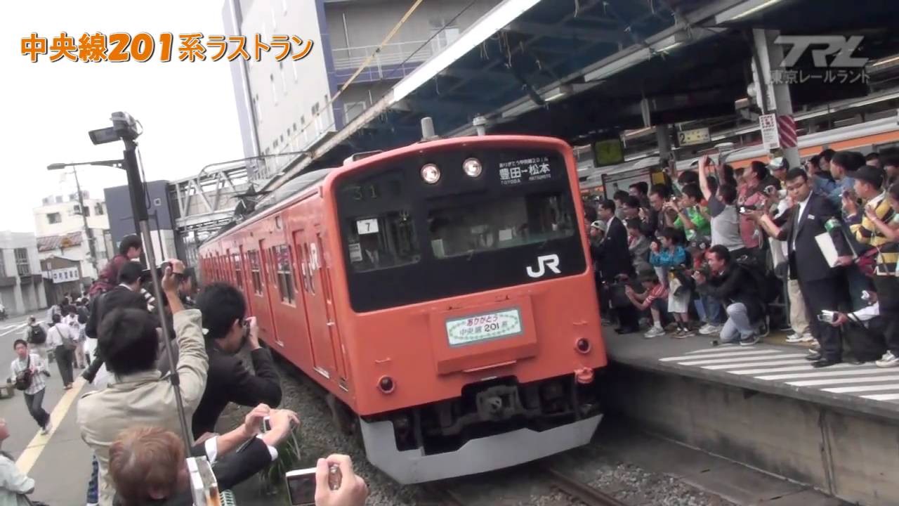 HD】 中央線201系ラストラン - YouTube