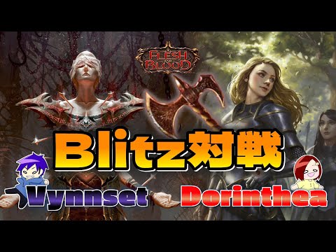 その他 UFlesh and Blood dorinthea dash 発売製品 - フレッシュ