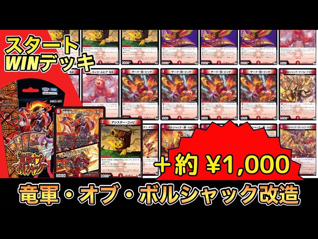 か*ま様 リースボルシャック デッキ 改造パーツ付き か*ま様 リース