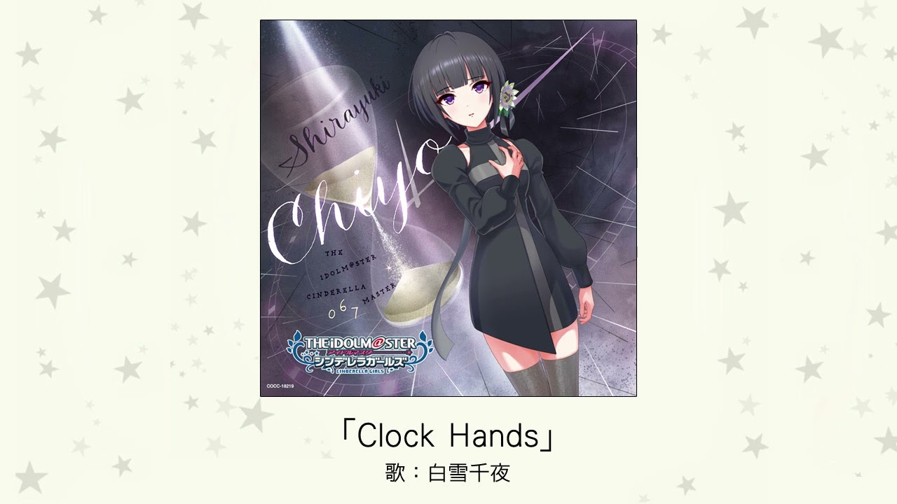 アイドルマスター】「Clock Hands」(歌：白雪千夜) - YouTube