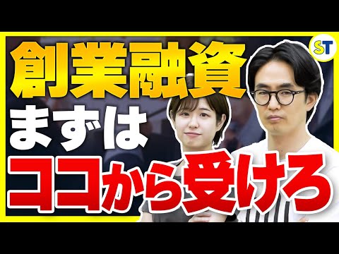 Funding] A thorough explanation of how to properly use a loan with