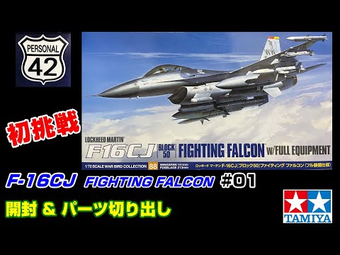 開封済美品】HOBBY MASTER F-16 Fighting Falcon 開封済美品】HOBBY