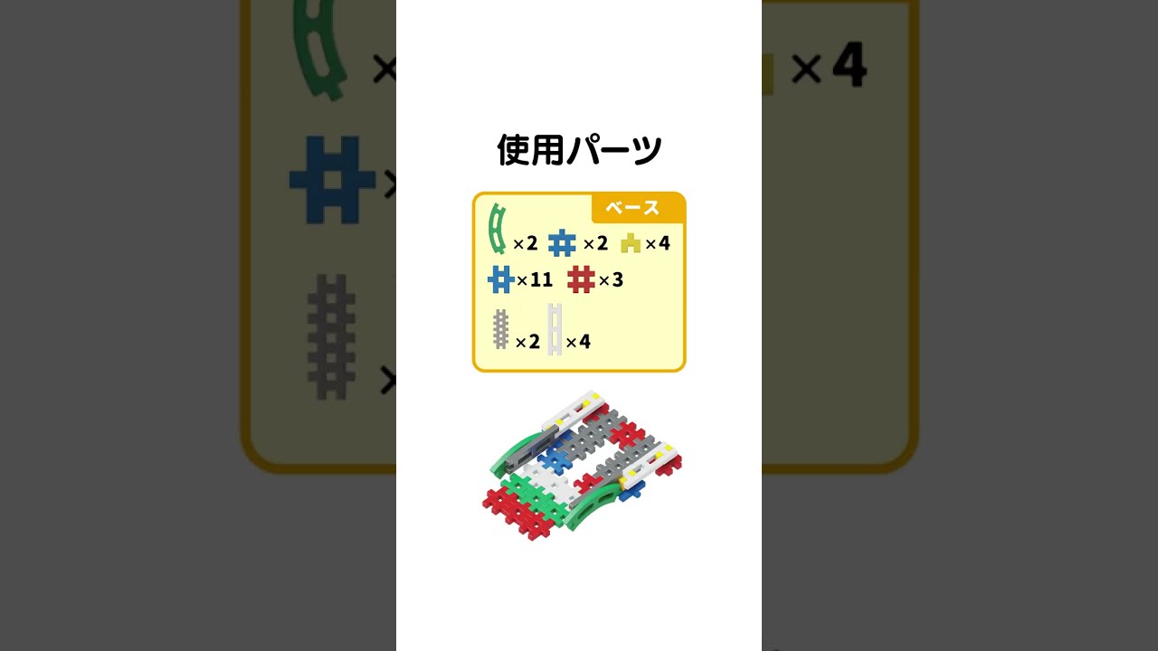 メダルおとしゲームの作り方（モーターセット） - YouTube