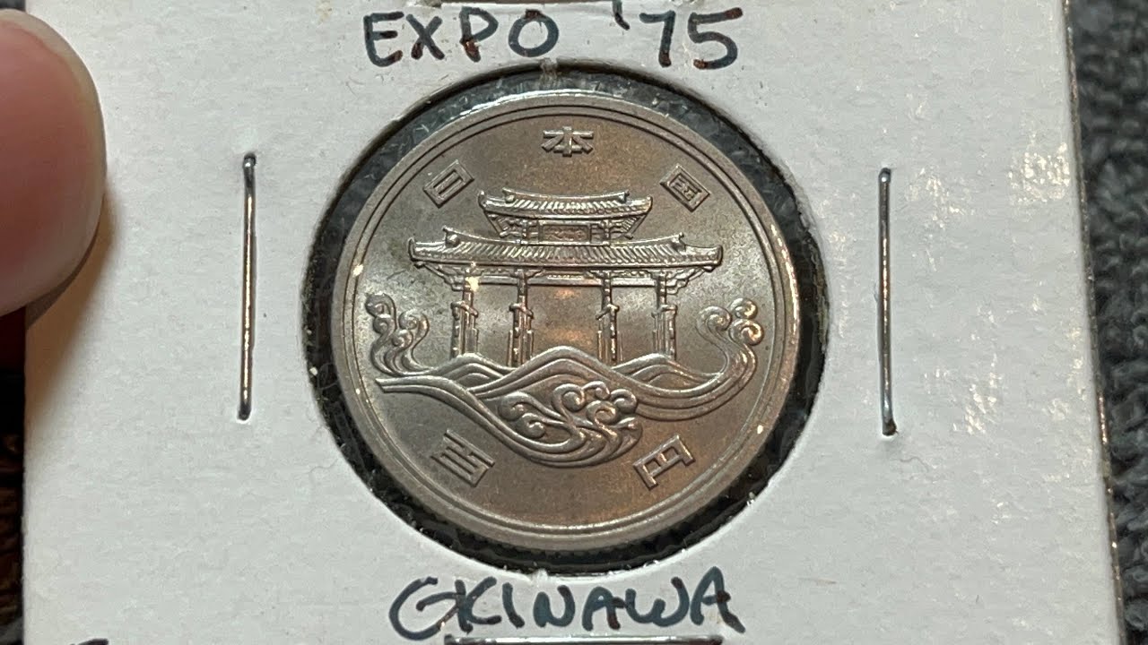 1975 (昭和50年) (Showa 50) Japan 100 Yen 百円 Coin - Expo '75