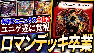 けみくろ放送局様紹介構築】零単ゼニス けみくろ放送局様紹介構築】零