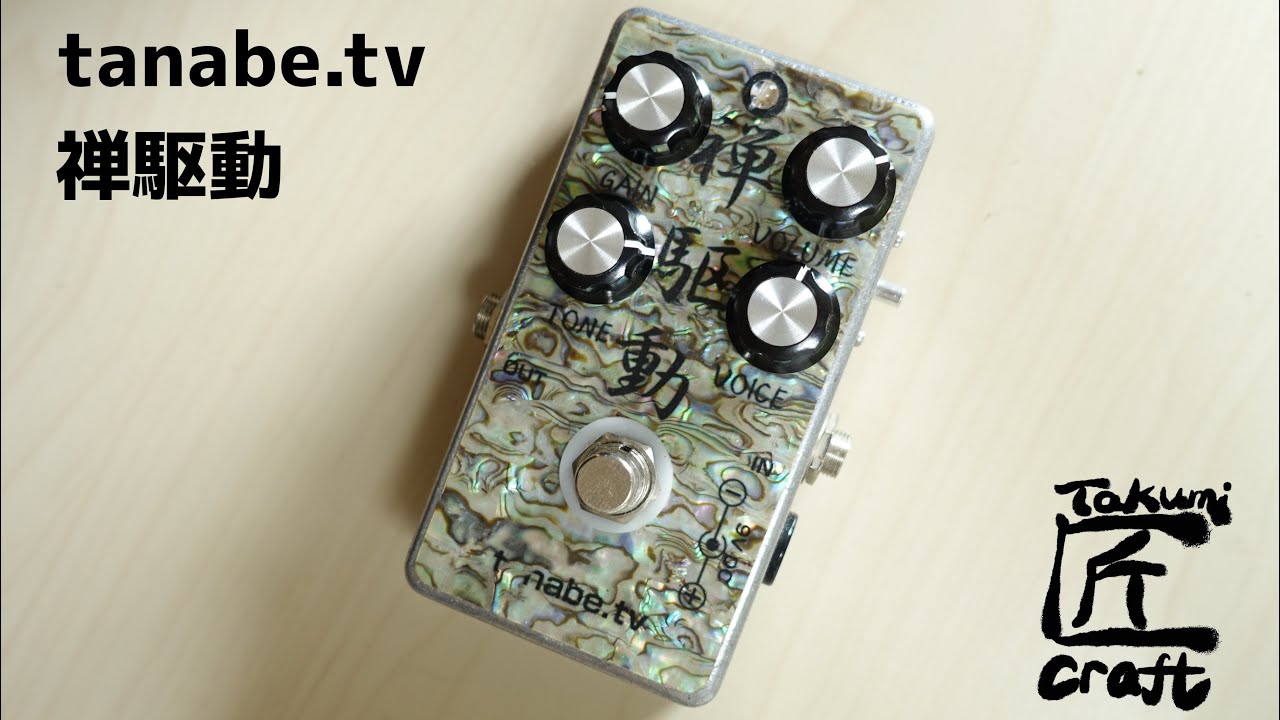 tanabe.tv 禅駆動 - YouTube