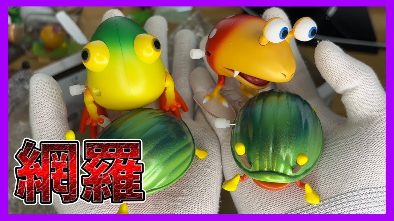 せまる原生生物コレクション】やっと全部揃ったことと引き換えに家に