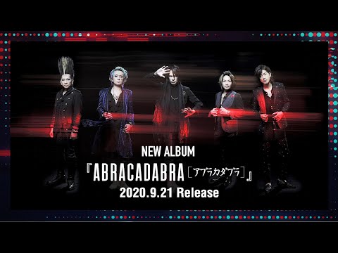 BUCK-TICK アブラカタブラツアー ON SCREEN 完全生産限定盤