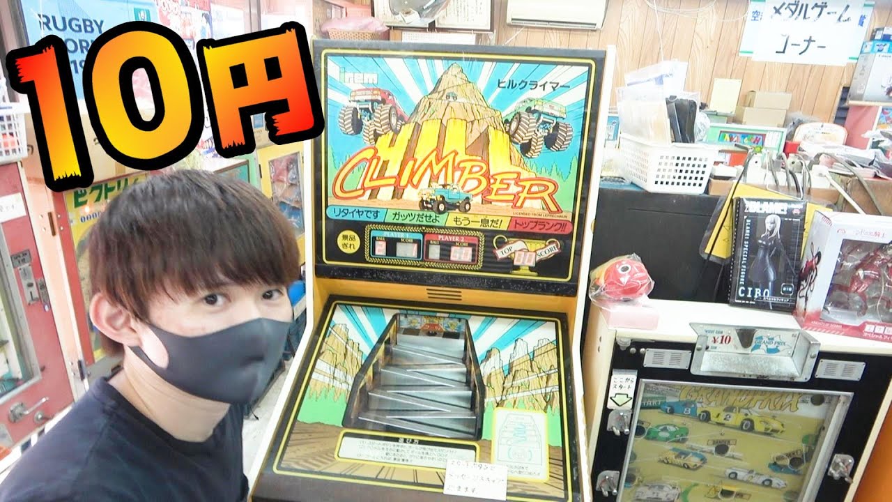駄菓子屋ゲーム当たり券 昭和レトロ 10円ゲーム機 野球ゲーム機 当たり