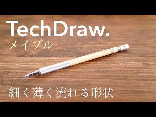 テックドロー2木軸