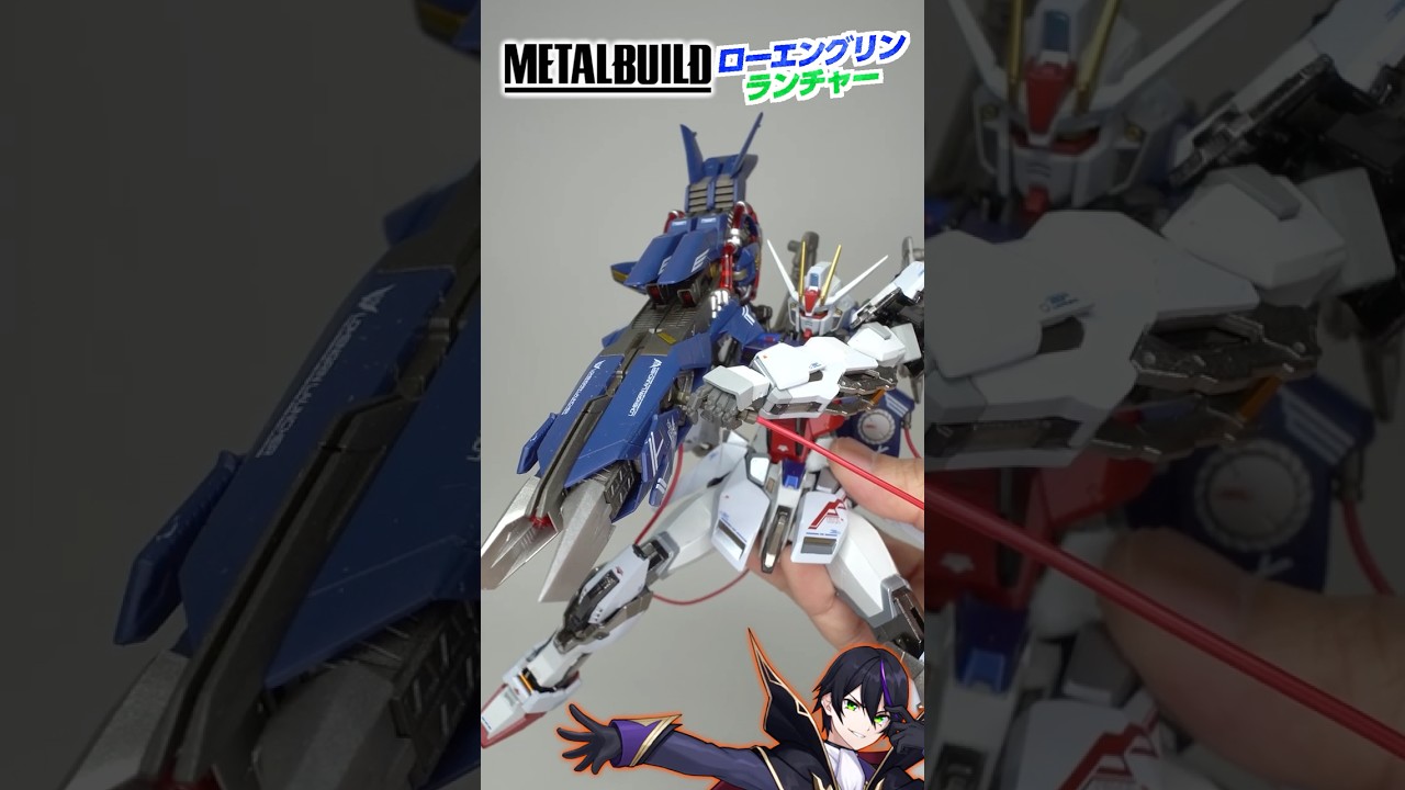 メタルビルド】ローエングリンランチャーをストライクガンダムに装備し