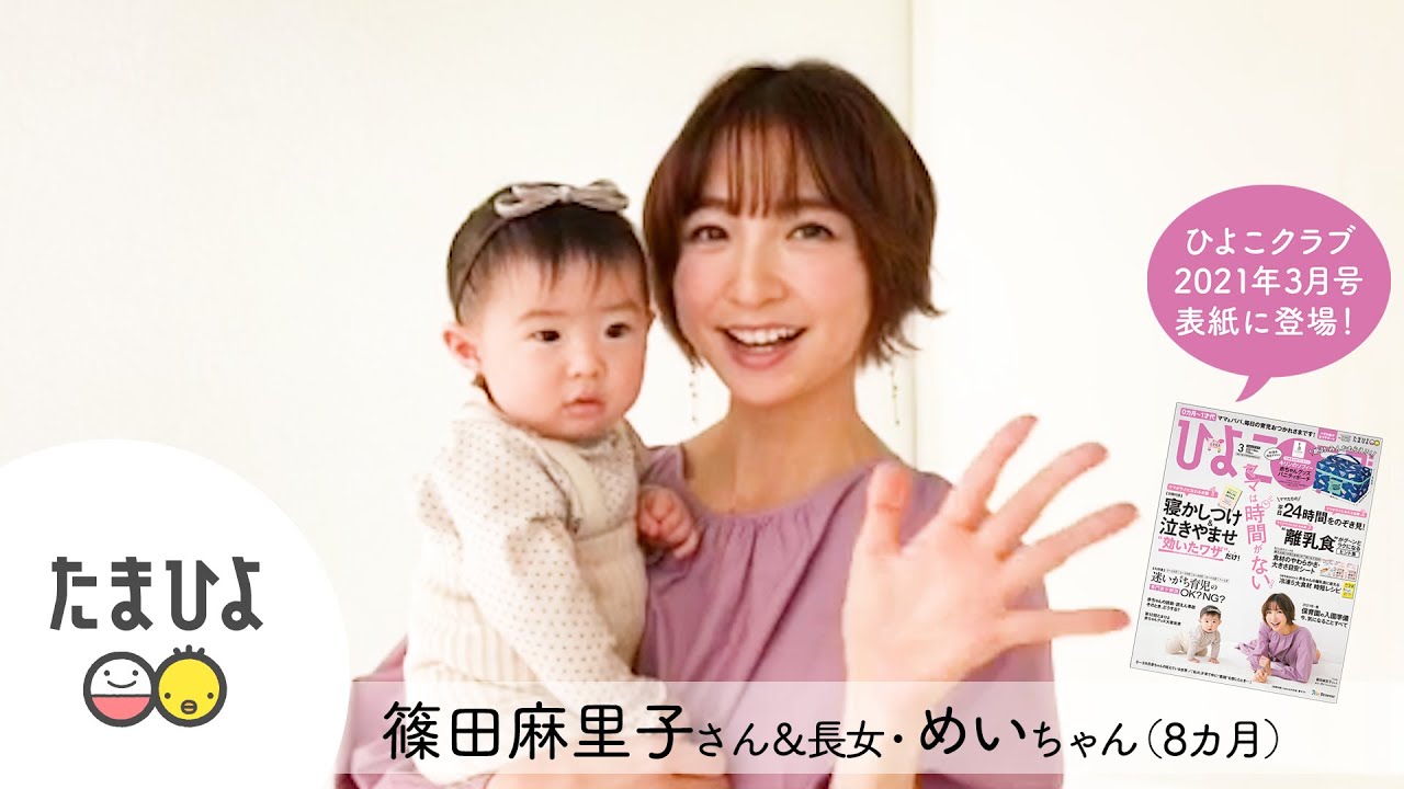 篠田麻里子 ボイスストラップ カゴメ 野菜1日これ1本 「希少商品です