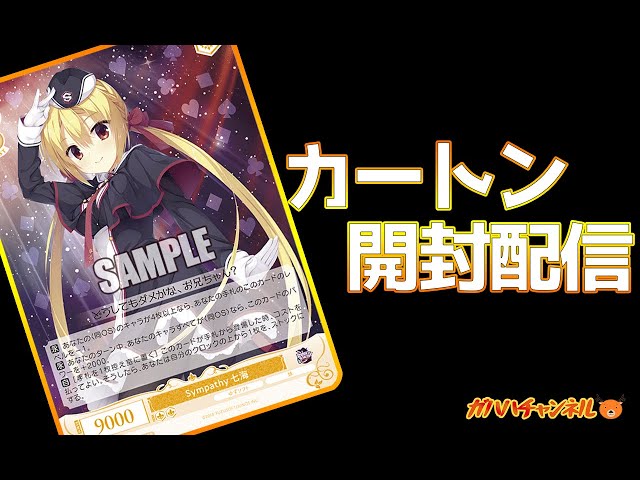 ヴァイスシュヴァルツロゼ ゆずソフト マスターカートン 3カートン