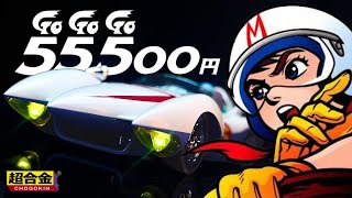 4K] Chogokin Mach 5 Unboxed! 7 Hidden Gadgets & Stunning Detail