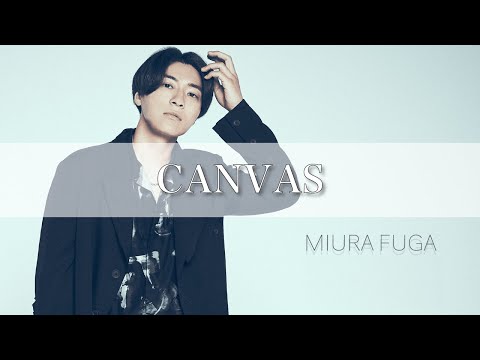 CANVAS - 三浦風雅 (Official Audio) - YouTube