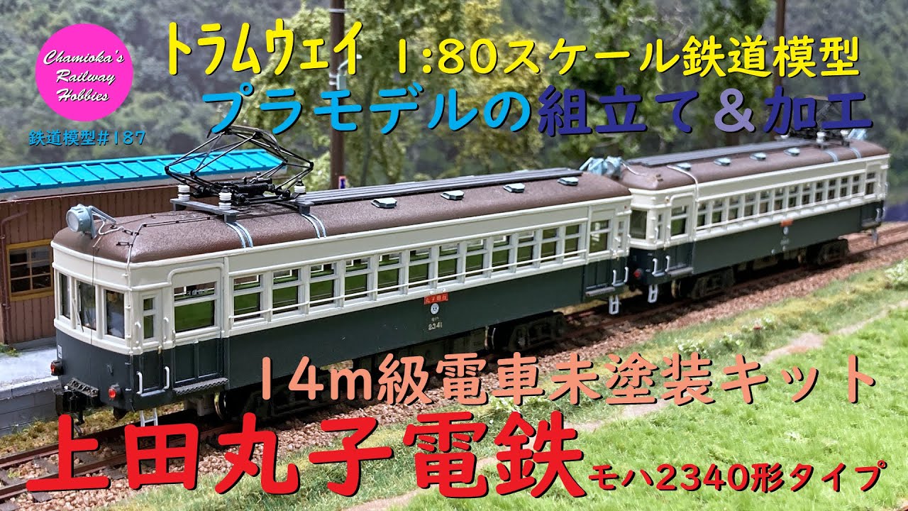 鉄道模型 色々 値下しました！ 値付けがバグってた鉄道模型 - Search / X