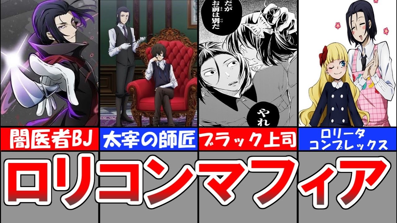 文豪ストレイドッグス 文スト 森鴎外 まとめ