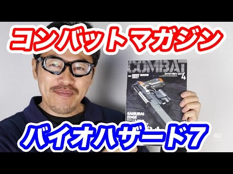 最終1000円off】SAMURAI EDGE biohazard※おまけ付き 最終1000円off