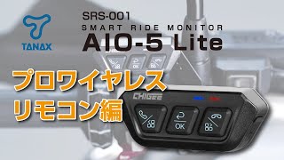 スマートライドモニターAIO-5Lite | タナックス株式会社