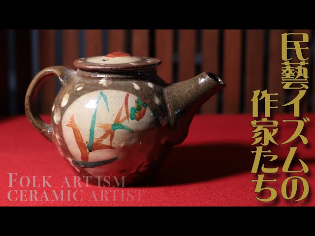 バーナード・リーチ 肉筆【巡礼】 色紙 墨画 裏に濱田晋作、極め有り