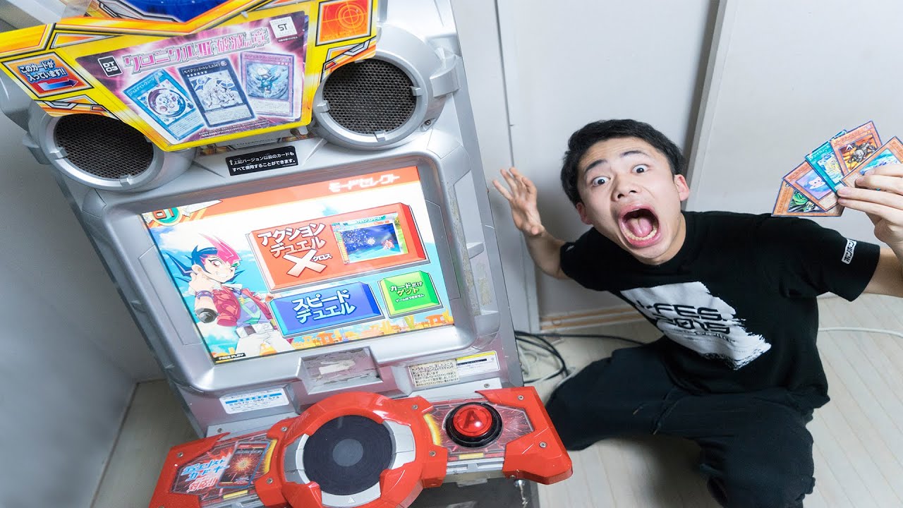 激安処分】コナミ遊戯王デュエルターミナル☆中古【ゲームセンター