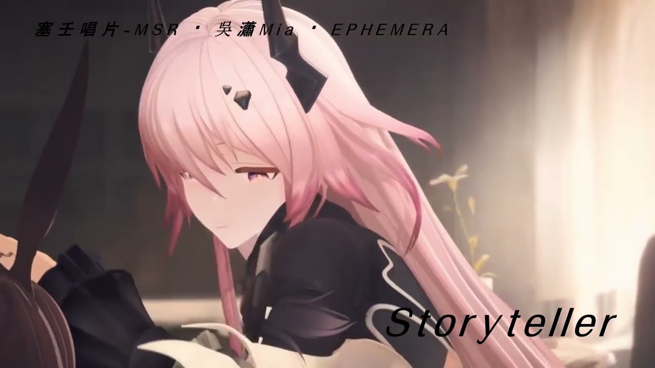 塞壬唱片-MSR · 吳瀟Mia - Storyteller (EPHEMERA AI Deep House