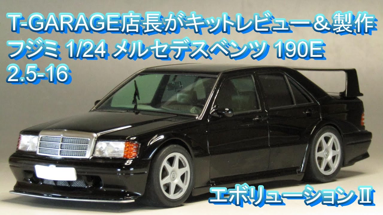 T-GARAGE Manager's Kit Review & Build: Fujimi 1/24 Mercedes-Benz