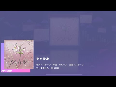 Project SEKAI JP - シャルル | Charles (Append [27] | All Perfect