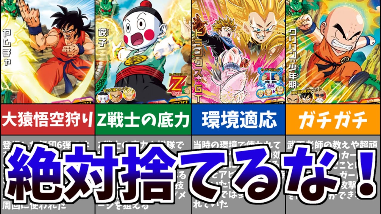 スーパードラゴンボールヒーローズ H弾 HG弾 HGD弾 HJ弾 旧弾まとめ 今話題