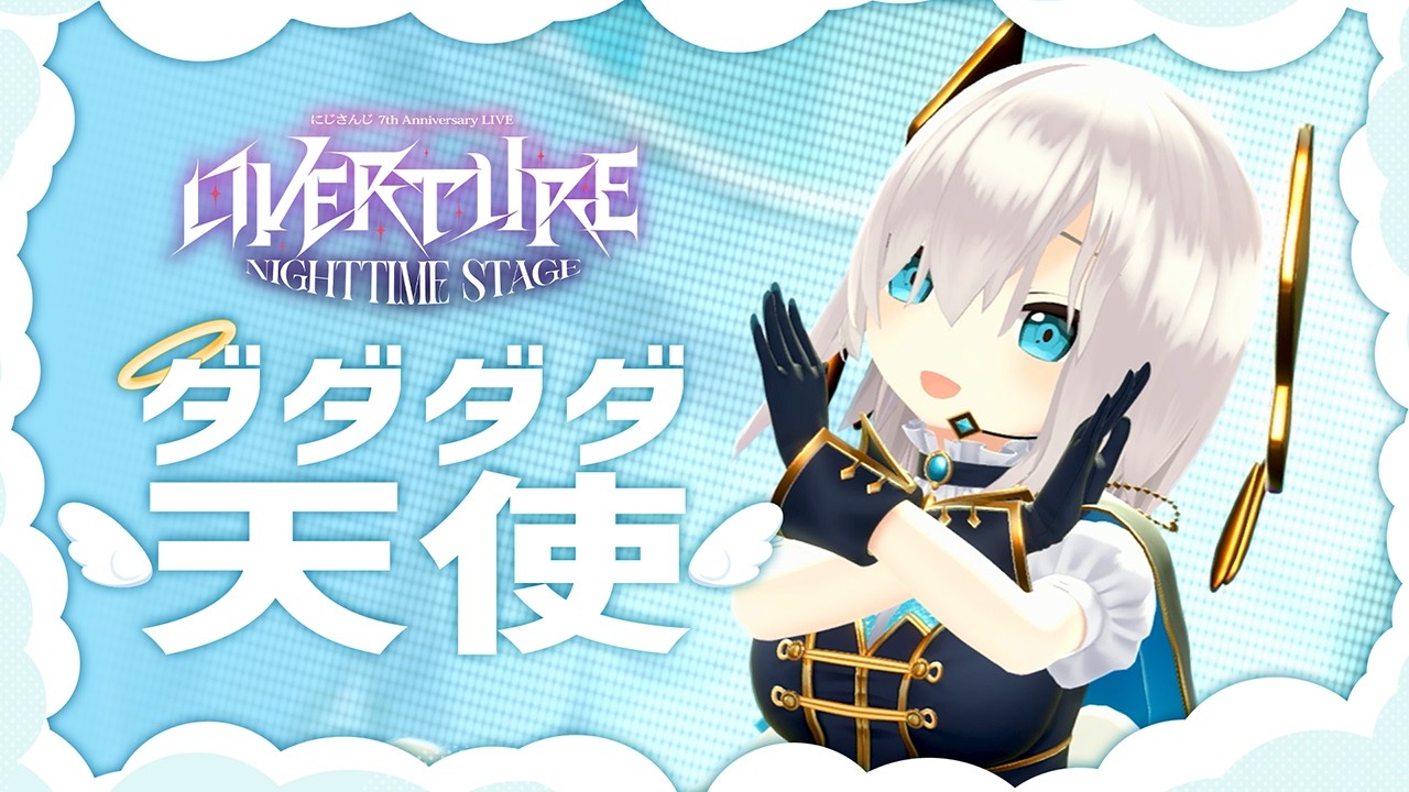 アルス・アルマル -ars almal- 【にじさんじ】