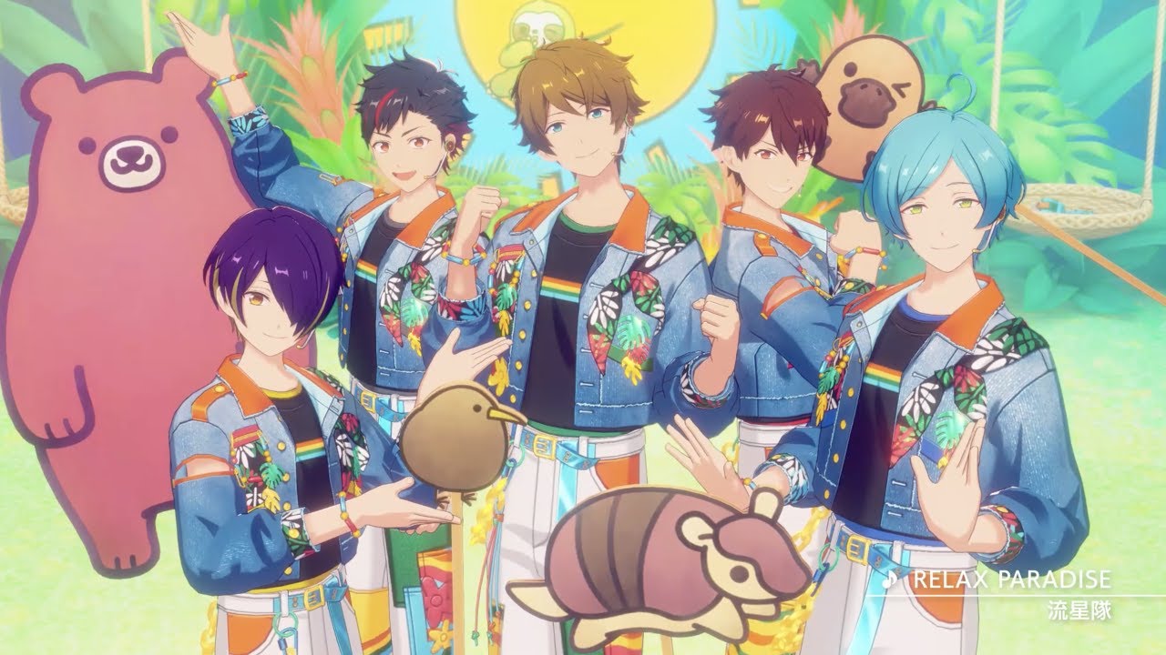 流星隊「RELAX PARADISE」 あんさんぶるスターズ！！ Music ゲーム