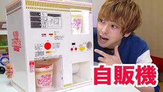 I bought a vending machine for Cup Noodles! - YouTube