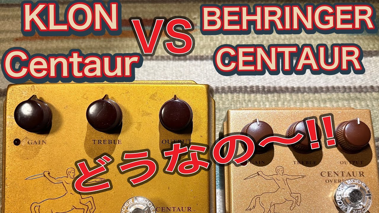 BEHRINGER】CENTAUR OVERDRIVEの音をチェック！【ケンタウルス】 - YouTube