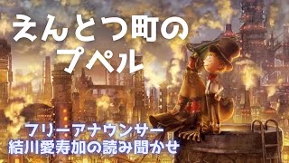 朗読】えんとつ町のプペル／西野亮廣 - YouTube