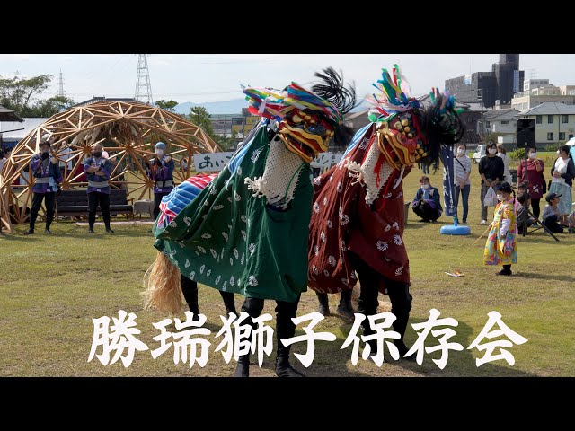 獅子舞【勝瑞獅子保存会】 2022.10.22 Lion dance ［4K 60p APS-C