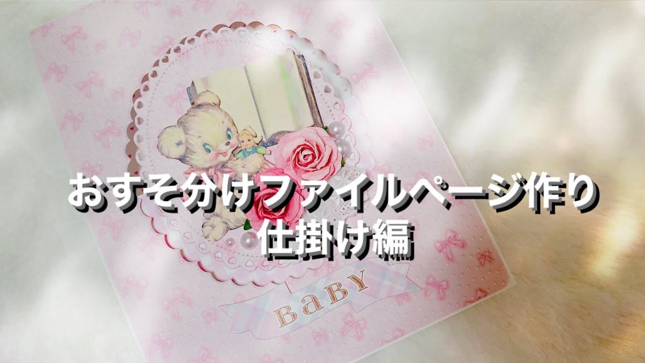 マイメロ DX おすそ分けファイルセット♪ラスト1点 マイメロ