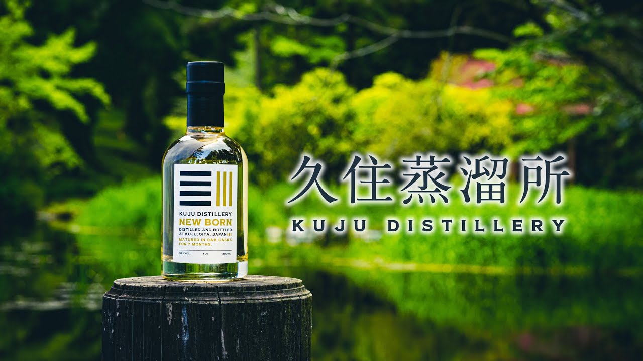 KUJU DISTILLERY NEW BORN 2本セット 久住蒸溜所 【公式通販】