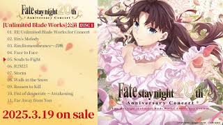 試聴動画】「Fate/stay night」20周年記念「Fate/stay night