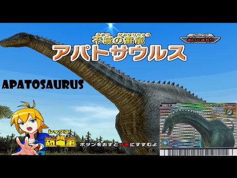 Dinosaur King 古代王者恐竜キング- Wake up! New Power