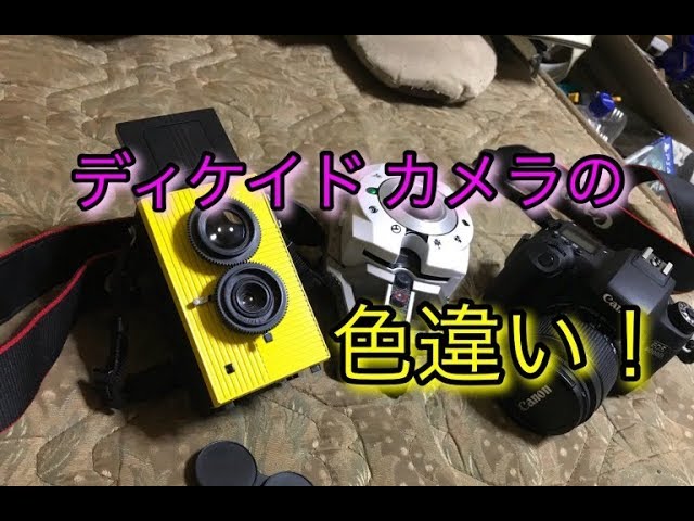 門矢士のカメラ(色違い)がやってきた!! 仮面ライダーディケイド