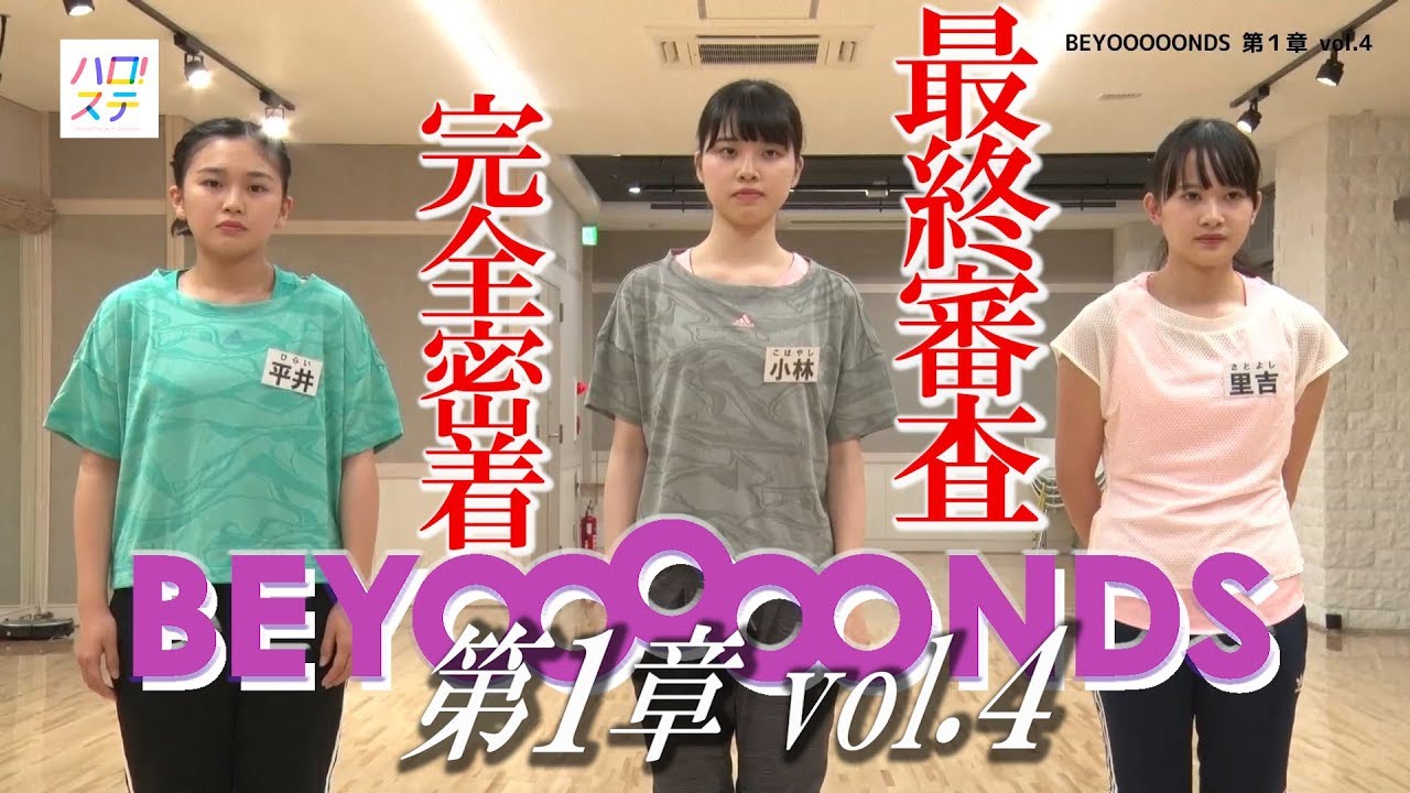 BEYOOOOONDS 平井美葉《SOLO DANCE SHOT》灰toダイヤモンド - YouTube