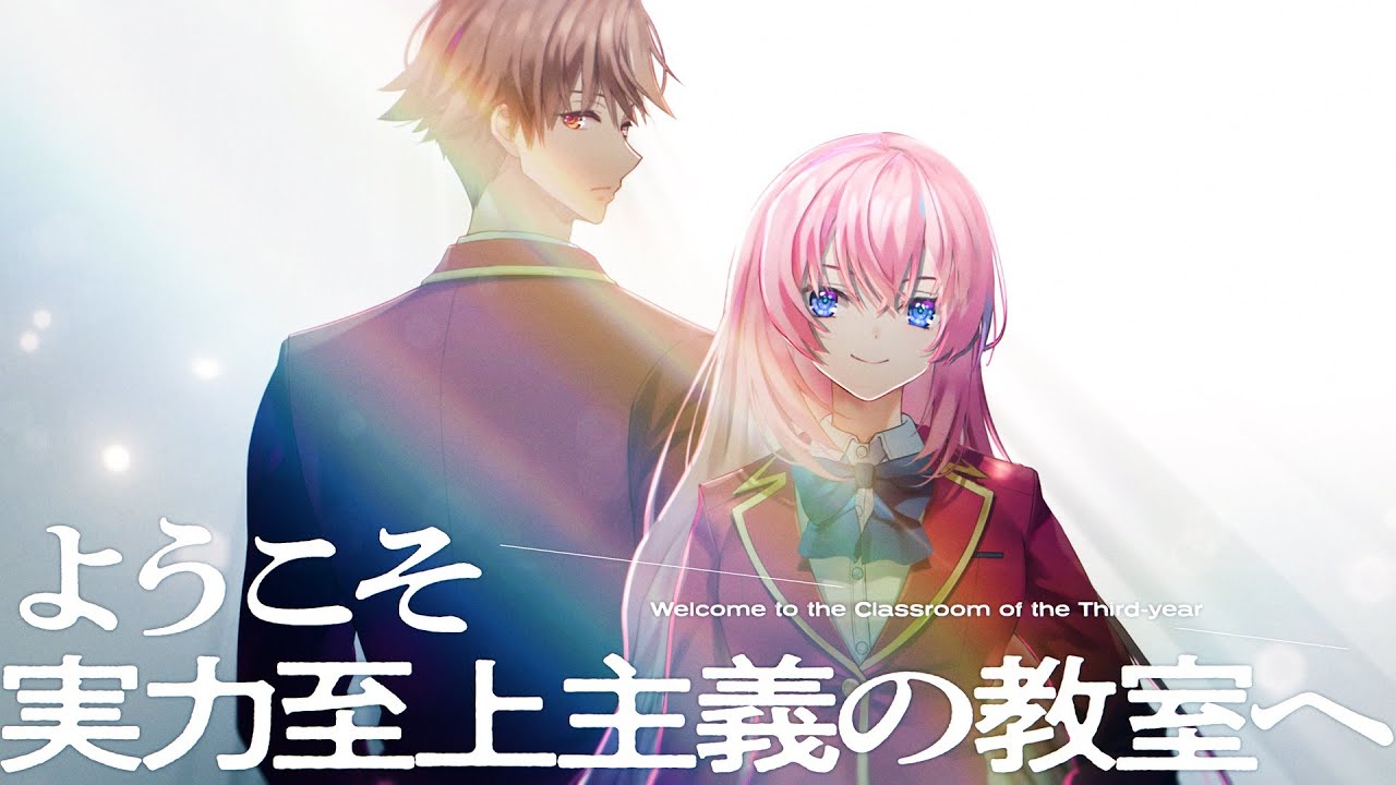 MFたぺJ 100 ようこそ実力至上主義の教室へ 3年生編 1巻 連動購入特典