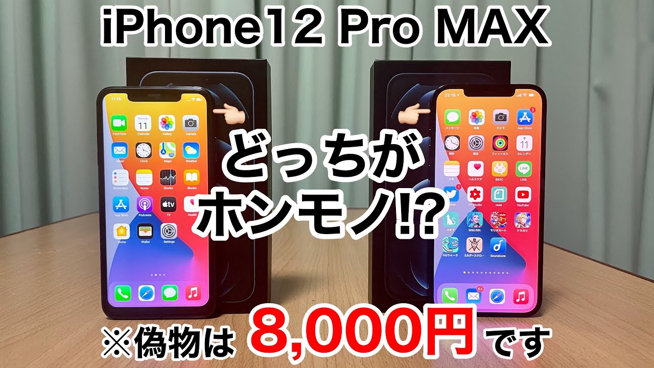 A thorough investigation into fake iPhone 12 Pro MAX! I bought it