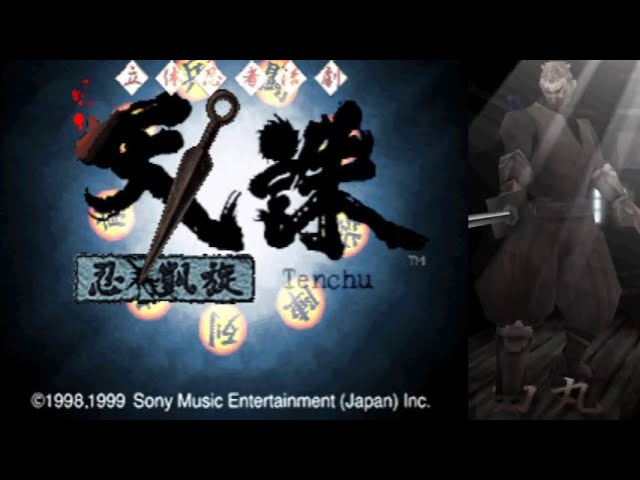 PS 立体忍者活劇 天誅 忍凱旋 力丸 攻略 ※実況なし - YouTube