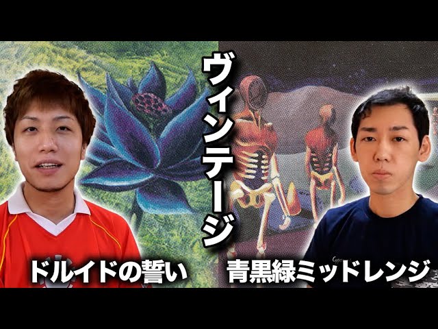 ドルイドの誓い Oath of Druids プロモ Foil 継ぎ有り OathOfDruids__