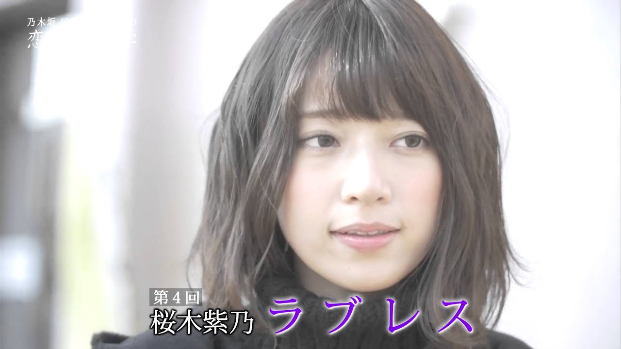 Nogizaka46 Nanami Hashimoto's Love Literature [Teaser A Pattern