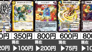 優良ノーマル編】昔高額だったカード集【デュエマ】 - YouTube